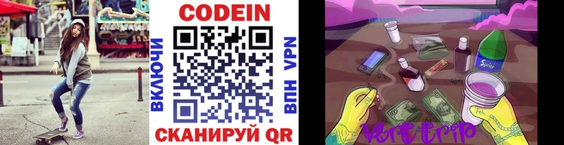 Codein Purple Drank  где купить наркотик  Ишимбай 