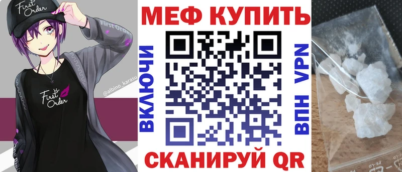 Меф кристаллы Ишимбай