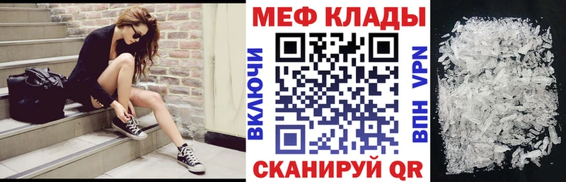 МЕФ VHQ  наркошоп  Ишимбай 