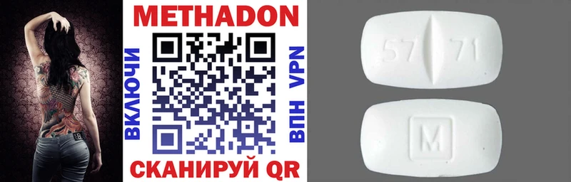 mega tor Ишимбай МЕТАДОН VHQ наркошоп