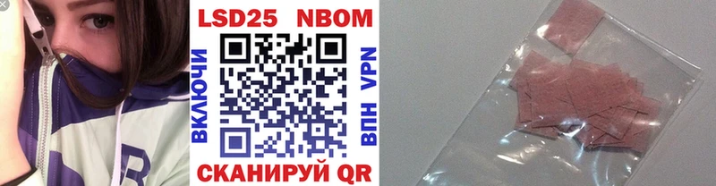 Марки 25I-NBOMe 1,5мг дарнет шоп Ишимбай